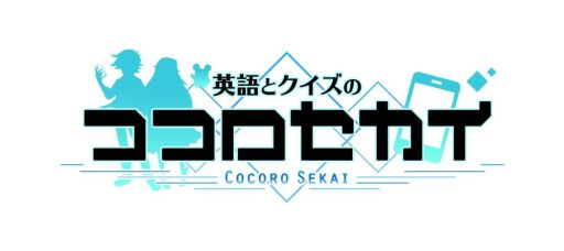画像ギャラリー No.001のサムネイル画像 / 「英語とクイズのココロセカイ」,アニメ「五等分の花嫁」とのコラボイベントが開催