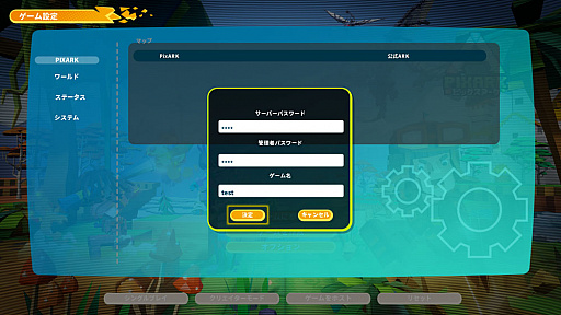 画像ギャラリー No.002のサムネイル画像 / 「PixARK」,オンラインマルチプレイの情報が公開。公式サーバーは最大70人,「プレイヤーホスト」は8人でのプレイが可能