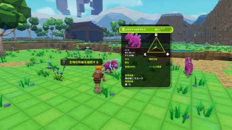画像ギャラリー No.005のサムネイル画像 / 「PixARK」，生物やアイテムの情報を調査できる「スキャナー」が登場。アイテム運搬に便利な乗り物「トロッコ」と「いかだ」も