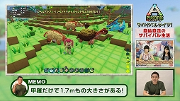 画像ギャラリー No.003のサムネイル画像 / 「PixARK」，プレイ動画「自給自足のサバイバル生活！」の第1回が公開。爬虫類ハンター・加藤英明氏による学者目線での解説つき