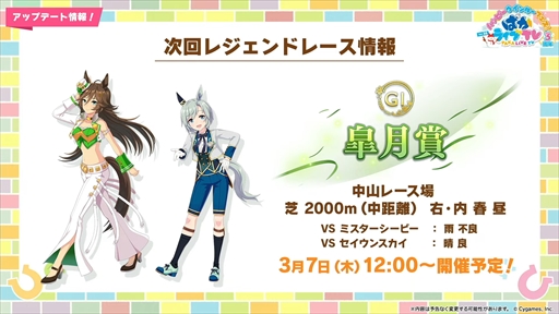 画像ギャラリー No.003のサムネイル画像 / オルフェーヴル，ジェンティルドンナなど新規ウマ娘を多数発表。「ウマ娘」ぱかライブTV Vol.38 3周年記念まとめ