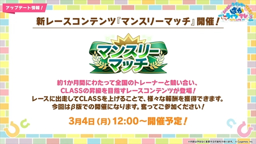 画像ギャラリー No.006のサムネイル画像 / オルフェーヴル，ジェンティルドンナなど新規ウマ娘を多数発表。「ウマ娘」ぱかライブTV Vol.38 3周年記念まとめ