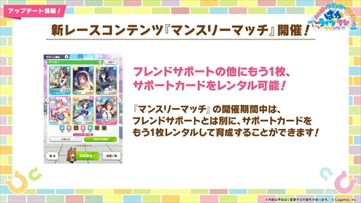画像ギャラリー No.010のサムネイル画像 / オルフェーヴル，ジェンティルドンナなど新規ウマ娘を多数発表。「ウマ娘」ぱかライブTV Vol.38 3周年記念まとめ