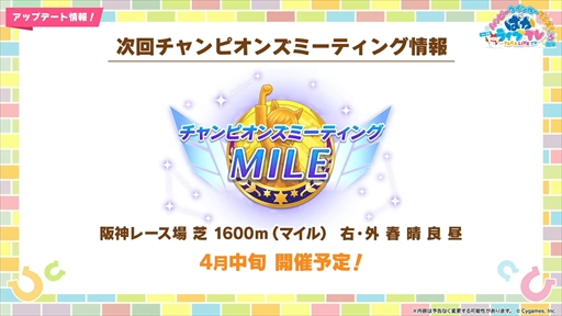 画像ギャラリー No.011のサムネイル画像 / オルフェーヴル，ジェンティルドンナなど新規ウマ娘を多数発表。「ウマ娘」ぱかライブTV Vol.38 3周年記念まとめ