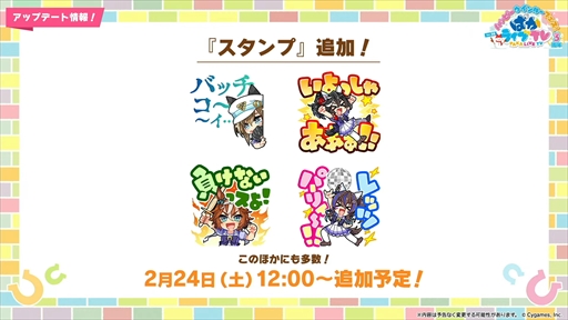 画像ギャラリー No.013のサムネイル画像 / オルフェーヴル，ジェンティルドンナなど新規ウマ娘を多数発表。「ウマ娘」ぱかライブTV Vol.38 3周年記念まとめ