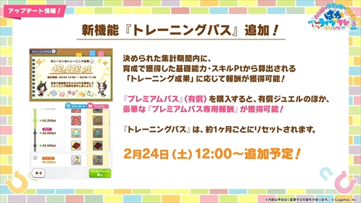 画像ギャラリー No.014のサムネイル画像 / オルフェーヴル，ジェンティルドンナなど新規ウマ娘を多数発表。「ウマ娘」ぱかライブTV Vol.38 3周年記念まとめ