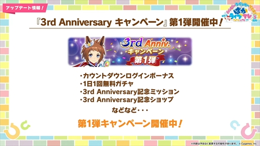 画像ギャラリー No.016のサムネイル画像 / オルフェーヴル，ジェンティルドンナなど新規ウマ娘を多数発表。「ウマ娘」ぱかライブTV Vol.38 3周年記念まとめ