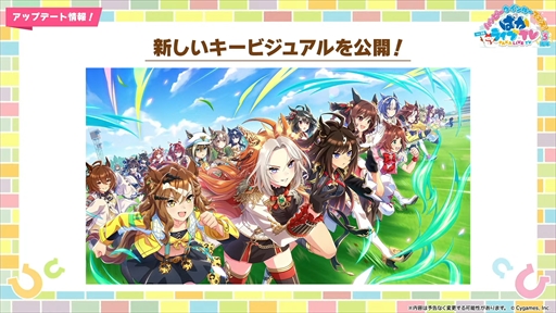 画像ギャラリー No.017のサムネイル画像 / オルフェーヴル，ジェンティルドンナなど新規ウマ娘を多数発表。「ウマ娘」ぱかライブTV Vol.38 3周年記念まとめ