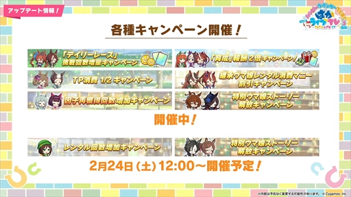 画像ギャラリー No.022のサムネイル画像 / オルフェーヴル，ジェンティルドンナなど新規ウマ娘を多数発表。「ウマ娘」ぱかライブTV Vol.38 3周年記念まとめ