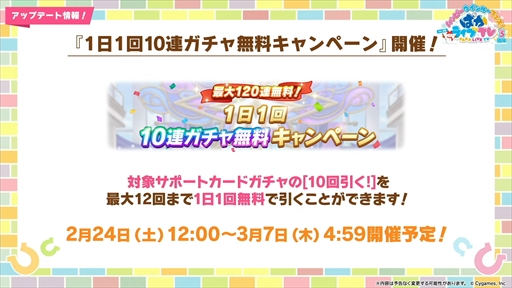 画像ギャラリー No.023のサムネイル画像 / オルフェーヴル，ジェンティルドンナなど新規ウマ娘を多数発表。「ウマ娘」ぱかライブTV Vol.38 3周年記念まとめ
