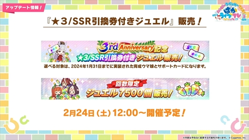 画像ギャラリー No.024のサムネイル画像 / オルフェーヴル，ジェンティルドンナなど新規ウマ娘を多数発表。「ウマ娘」ぱかライブTV Vol.38 3周年記念まとめ