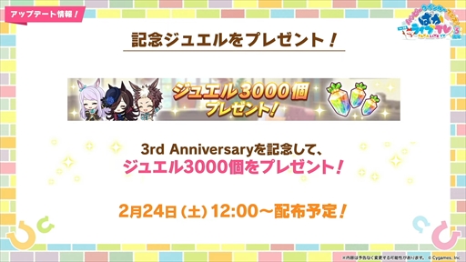 画像ギャラリー No.026のサムネイル画像 / オルフェーヴル，ジェンティルドンナなど新規ウマ娘を多数発表。「ウマ娘」ぱかライブTV Vol.38 3周年記念まとめ
