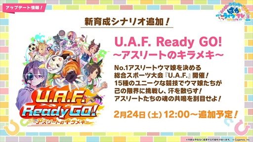 画像ギャラリー No.027のサムネイル画像 / オルフェーヴル，ジェンティルドンナなど新規ウマ娘を多数発表。「ウマ娘」ぱかライブTV Vol.38 3周年記念まとめ