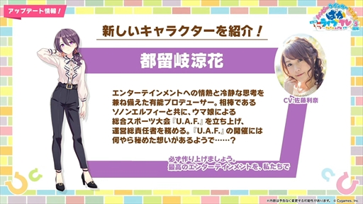 画像ギャラリー No.028のサムネイル画像 / オルフェーヴル，ジェンティルドンナなど新規ウマ娘を多数発表。「ウマ娘」ぱかライブTV Vol.38 3周年記念まとめ