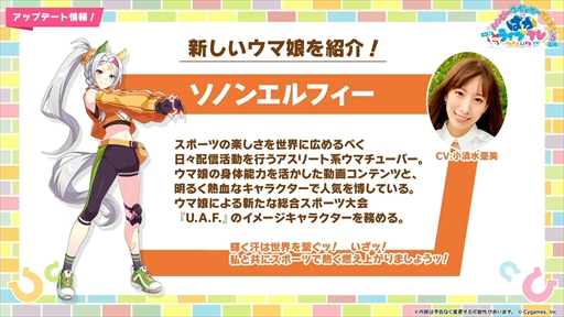画像ギャラリー No.029のサムネイル画像 / オルフェーヴル，ジェンティルドンナなど新規ウマ娘を多数発表。「ウマ娘」ぱかライブTV Vol.38 3周年記念まとめ