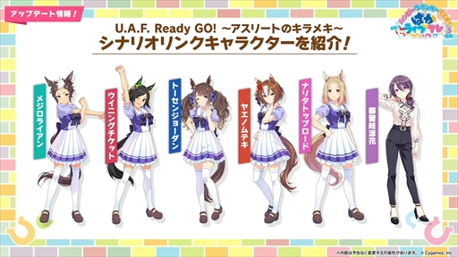 画像ギャラリー No.030のサムネイル画像 / オルフェーヴル，ジェンティルドンナなど新規ウマ娘を多数発表。「ウマ娘」ぱかライブTV Vol.38 3周年記念まとめ