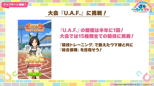画像ギャラリー No.032のサムネイル画像 / オルフェーヴル，ジェンティルドンナなど新規ウマ娘を多数発表。「ウマ娘」ぱかライブTV Vol.38 3周年記念まとめ