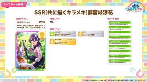 画像ギャラリー No.036のサムネイル画像 / オルフェーヴル，ジェンティルドンナなど新規ウマ娘を多数発表。「ウマ娘」ぱかライブTV Vol.38 3周年記念まとめ