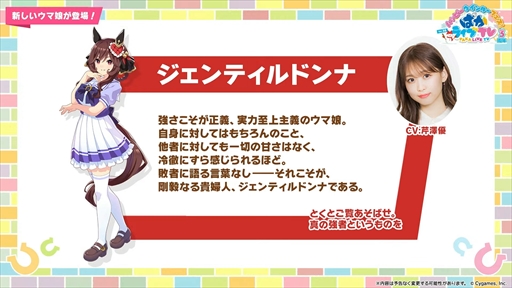 画像ギャラリー No.052のサムネイル画像 / オルフェーヴル，ジェンティルドンナなど新規ウマ娘を多数発表。「ウマ娘」ぱかライブTV Vol.38 3周年記念まとめ