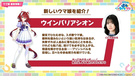 画像ギャラリー No.059のサムネイル画像 / オルフェーヴル，ジェンティルドンナなど新規ウマ娘を多数発表。「ウマ娘」ぱかライブTV Vol.38 3周年記念まとめ