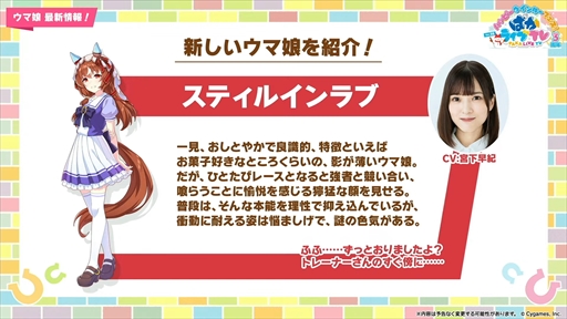 画像ギャラリー No.060のサムネイル画像 / オルフェーヴル，ジェンティルドンナなど新規ウマ娘を多数発表。「ウマ娘」ぱかライブTV Vol.38 3周年記念まとめ