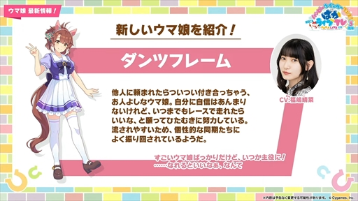 画像ギャラリー No.061のサムネイル画像 / オルフェーヴル，ジェンティルドンナなど新規ウマ娘を多数発表。「ウマ娘」ぱかライブTV Vol.38 3周年記念まとめ