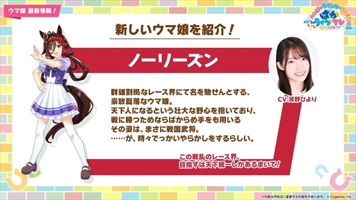 画像ギャラリー No.062のサムネイル画像 / オルフェーヴル，ジェンティルドンナなど新規ウマ娘を多数発表。「ウマ娘」ぱかライブTV Vol.38 3周年記念まとめ