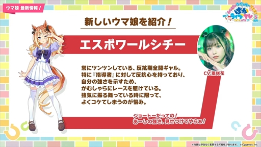 画像ギャラリー No.065のサムネイル画像 / オルフェーヴル，ジェンティルドンナなど新規ウマ娘を多数発表。「ウマ娘」ぱかライブTV Vol.38 3周年記念まとめ
