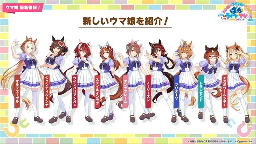 画像ギャラリー No.066のサムネイル画像 / オルフェーヴル，ジェンティルドンナなど新規ウマ娘を多数発表。「ウマ娘」ぱかライブTV Vol.38 3周年記念まとめ