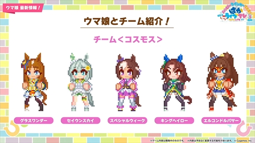 画像ギャラリー No.069のサムネイル画像 / オルフェーヴル，ジェンティルドンナなど新規ウマ娘を多数発表。「ウマ娘」ぱかライブTV Vol.38 3周年記念まとめ