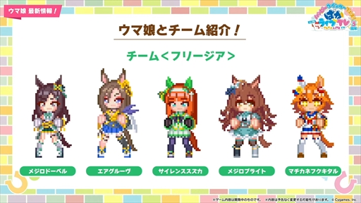 画像ギャラリー No.070のサムネイル画像 / オルフェーヴル，ジェンティルドンナなど新規ウマ娘を多数発表。「ウマ娘」ぱかライブTV Vol.38 3周年記念まとめ