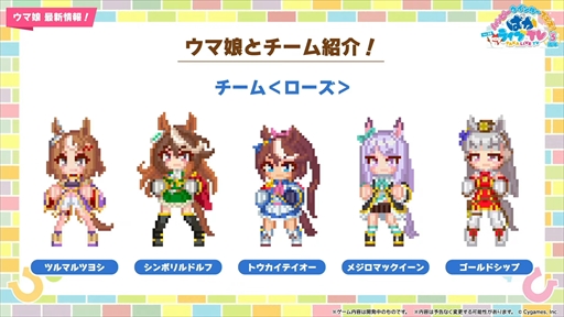 画像ギャラリー No.071のサムネイル画像 / オルフェーヴル，ジェンティルドンナなど新規ウマ娘を多数発表。「ウマ娘」ぱかライブTV Vol.38 3周年記念まとめ