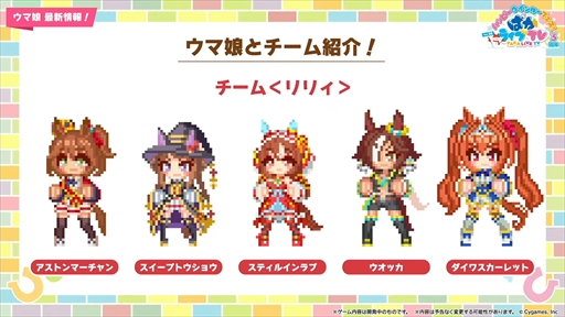 画像ギャラリー No.072のサムネイル画像 / オルフェーヴル，ジェンティルドンナなど新規ウマ娘を多数発表。「ウマ娘」ぱかライブTV Vol.38 3周年記念まとめ