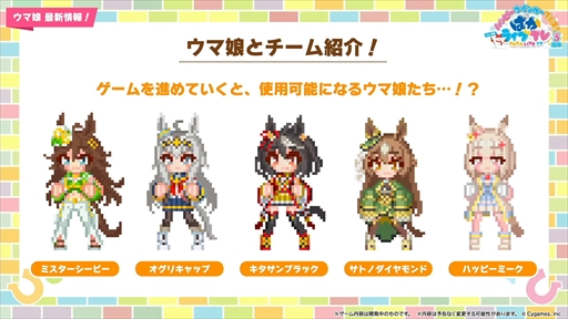 画像ギャラリー No.073のサムネイル画像 / オルフェーヴル，ジェンティルドンナなど新規ウマ娘を多数発表。「ウマ娘」ぱかライブTV Vol.38 3周年記念まとめ