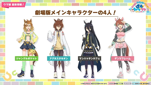 画像ギャラリー No.075のサムネイル画像 / オルフェーヴル，ジェンティルドンナなど新規ウマ娘を多数発表。「ウマ娘」ぱかライブTV Vol.38 3周年記念まとめ