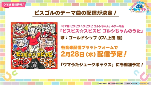 画像ギャラリー No.077のサムネイル画像 / オルフェーヴル，ジェンティルドンナなど新規ウマ娘を多数発表。「ウマ娘」ぱかライブTV Vol.38 3周年記念まとめ