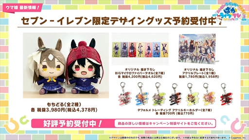 画像ギャラリー No.083のサムネイル画像 / オルフェーヴル，ジェンティルドンナなど新規ウマ娘を多数発表。「ウマ娘」ぱかライブTV Vol.38 3周年記念まとめ