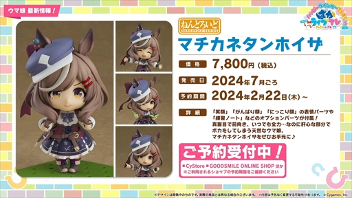画像ギャラリー No.087のサムネイル画像 / オルフェーヴル，ジェンティルドンナなど新規ウマ娘を多数発表。「ウマ娘」ぱかライブTV Vol.38 3周年記念まとめ