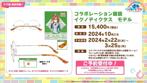 画像ギャラリー No.089のサムネイル画像 / オルフェーヴル，ジェンティルドンナなど新規ウマ娘を多数発表。「ウマ娘」ぱかライブTV Vol.38 3周年記念まとめ