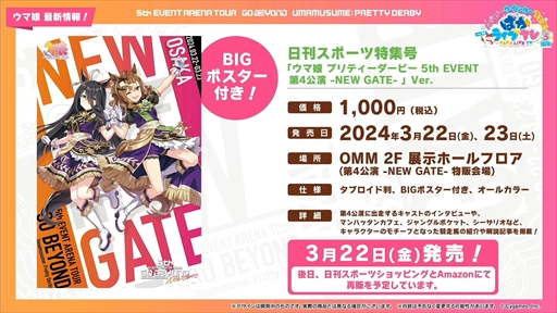 画像ギャラリー No.101のサムネイル画像 / オルフェーヴル，ジェンティルドンナなど新規ウマ娘を多数発表。「ウマ娘」ぱかライブTV Vol.38 3周年記念まとめ