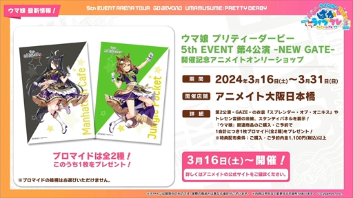 画像ギャラリー No.102のサムネイル画像 / オルフェーヴル，ジェンティルドンナなど新規ウマ娘を多数発表。「ウマ娘」ぱかライブTV Vol.38 3周年記念まとめ