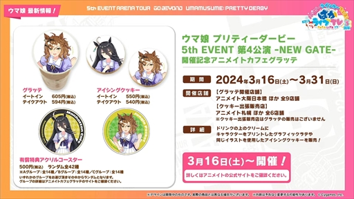 画像ギャラリー No.103のサムネイル画像 / オルフェーヴル，ジェンティルドンナなど新規ウマ娘を多数発表。「ウマ娘」ぱかライブTV Vol.38 3周年記念まとめ