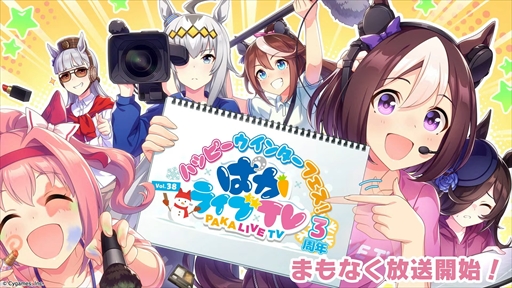 画像ギャラリー No.108のサムネイル画像 / オルフェーヴル，ジェンティルドンナなど新規ウマ娘を多数発表。「ウマ娘」ぱかライブTV Vol.38 3周年記念まとめ