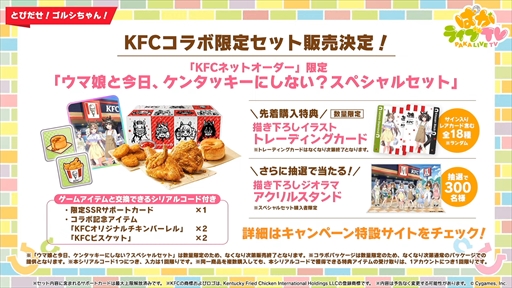 画像ギャラリー No.002のサムネイル画像 / 3.5周年で実装される育成ウマ娘はジェンティルドンナ。「ウマ娘 プリティーダービー」ぱかライブTV Vol.44まとめ