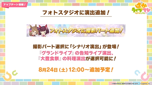 画像ギャラリー No.021のサムネイル画像 / 3.5周年で実装される育成ウマ娘はジェンティルドンナ。「ウマ娘 プリティーダービー」ぱかライブTV Vol.44まとめ