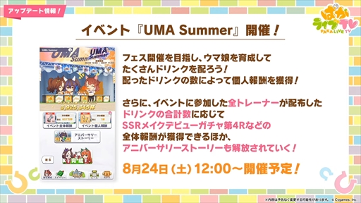 画像ギャラリー No.036のサムネイル画像 / 3.5周年で実装される育成ウマ娘はジェンティルドンナ。「ウマ娘 プリティーダービー」ぱかライブTV Vol.44まとめ