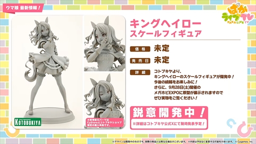 画像ギャラリー No.103のサムネイル画像 / 3.5周年で実装される育成ウマ娘はジェンティルドンナ。「ウマ娘 プリティーダービー」ぱかライブTV Vol.44まとめ