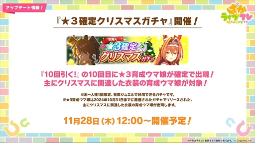 画像ギャラリー No.012のサムネイル画像 / ブラストワンピースが新規ウマ娘として登場。「ウマ娘 プリティーダービー」ぱかライブTV Vol.47まとめ