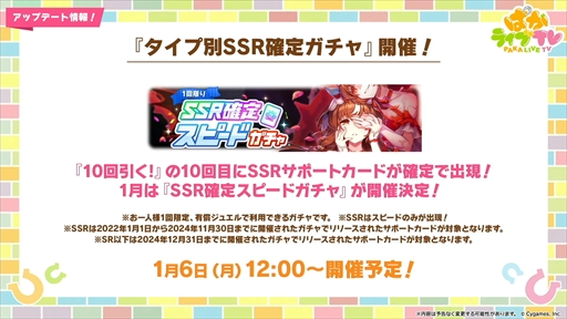 画像ギャラリー No.032のサムネイル画像 / アニメ「ウマ娘 シンデレラグレイ」は2025年4月より放送。「ウマ娘 プリティーダービー」ぱかライブTV Vol.48まとめ