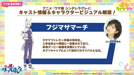 画像ギャラリー No.046のサムネイル画像 / アニメ「ウマ娘 シンデレラグレイ」は2025年4月より放送。「ウマ娘 プリティーダービー」ぱかライブTV Vol.48まとめ